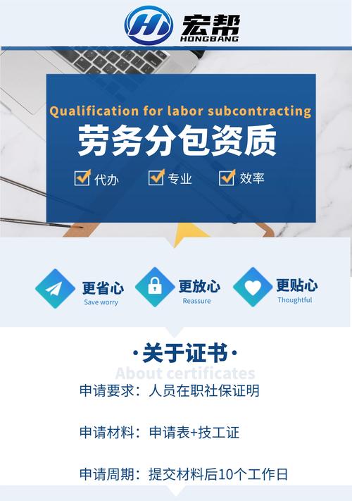 2024年上海建筑勞務分包許可證審批要點及申請材料解析